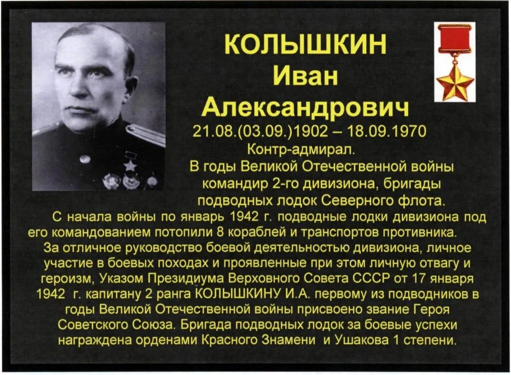 Великие подвиги советских солдат. Герои Отечественной войны 1941-1945 биография. Герой советского Союза ВОВ 1941-1945. Герои Великой Отечественной войны герои советского Союза. Подвиги героев советского Союза.