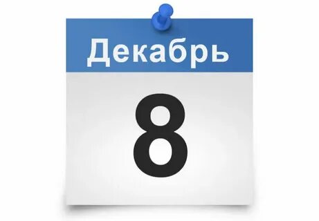 5 января дата рождения