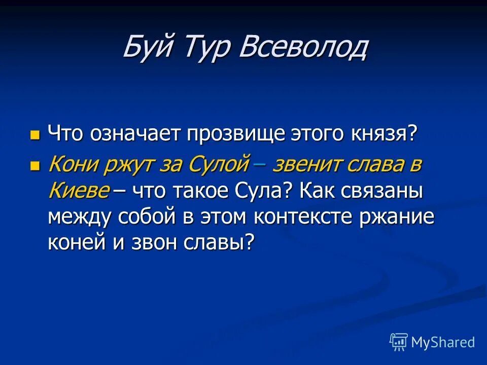 Звезды отеля что означают. Виды туризма. Презентация по экскурсии. Памятка туристу. Tours что значит.