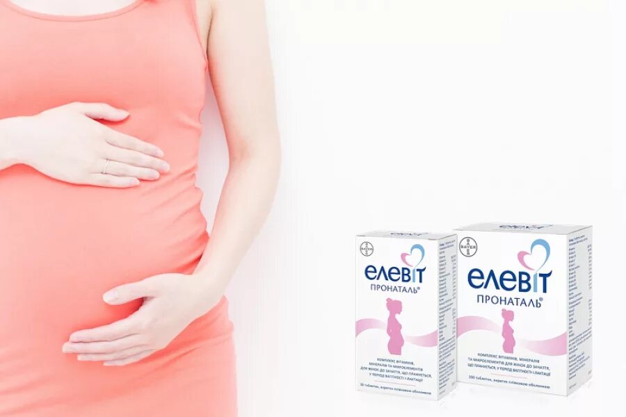 Можно беременной пить элевит. Витамины для беременных. Комплекс витаминов для беременных. Витамины для беременных Элевит. Комплексные витамины для беременных.