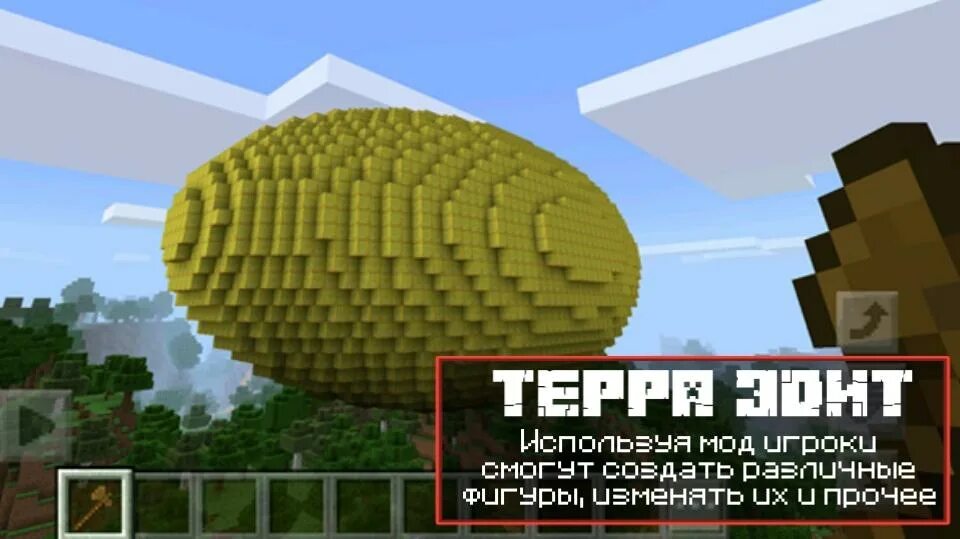 WORLDEDIT БЕДРОК. Мод WORLDEDIT. Мод на топорик в майнкрафт. Ворлд Эдит 1.12.2. World edit fabric