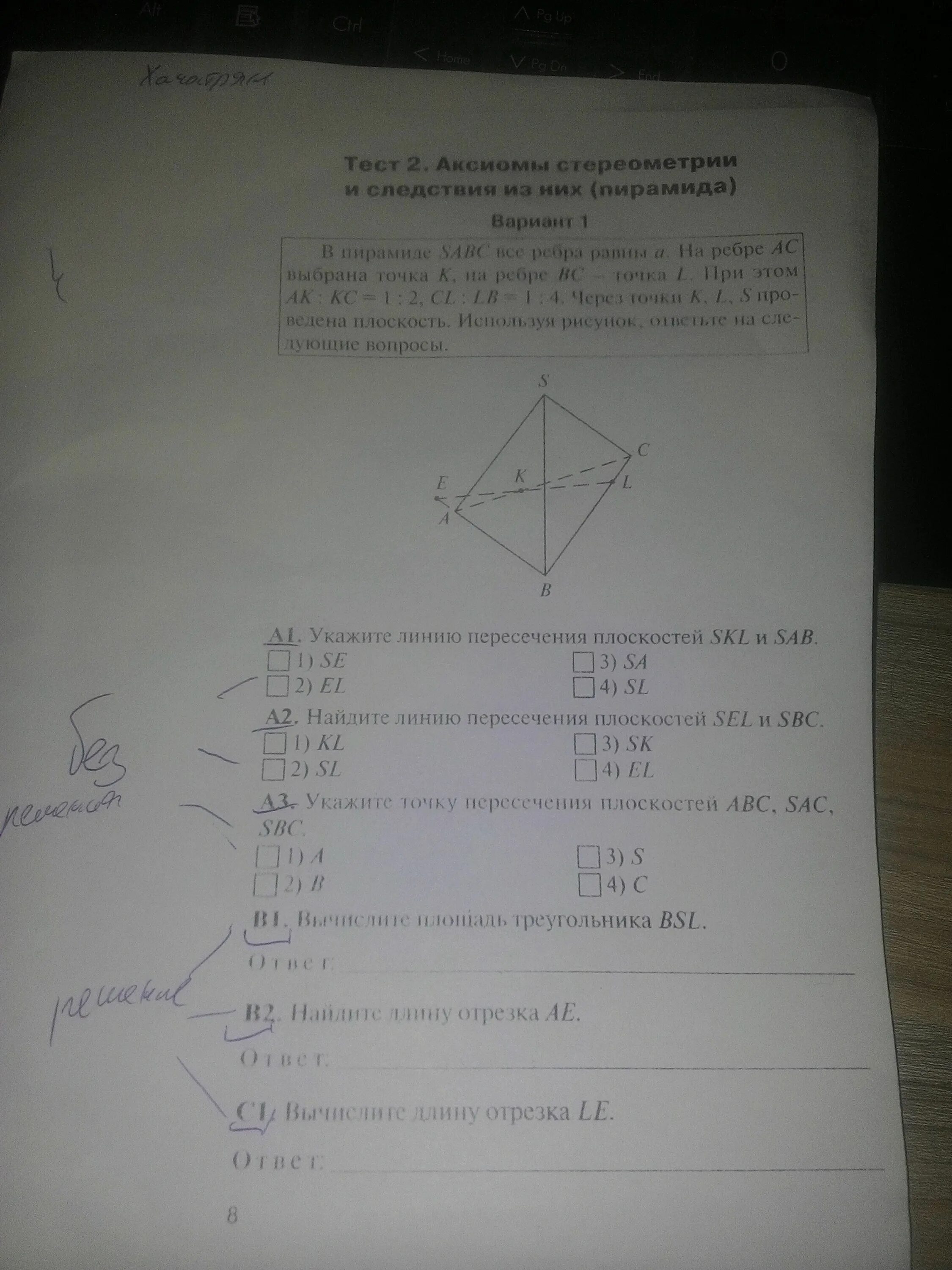 Контрольная работа аксиомы. Основные Аксиомы стереометрии и следствия из них. Тест 1 Аксиомы стереометрии и следствия из них вариант 2. Тест 2 Аксиомы стереометрии и следствия из них пирамида. Укажите линию пересечения плоскостей SKL И Sab.