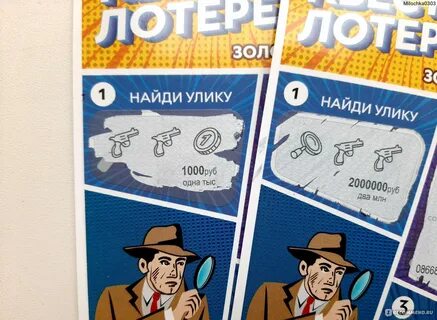 Лотерея трижды три