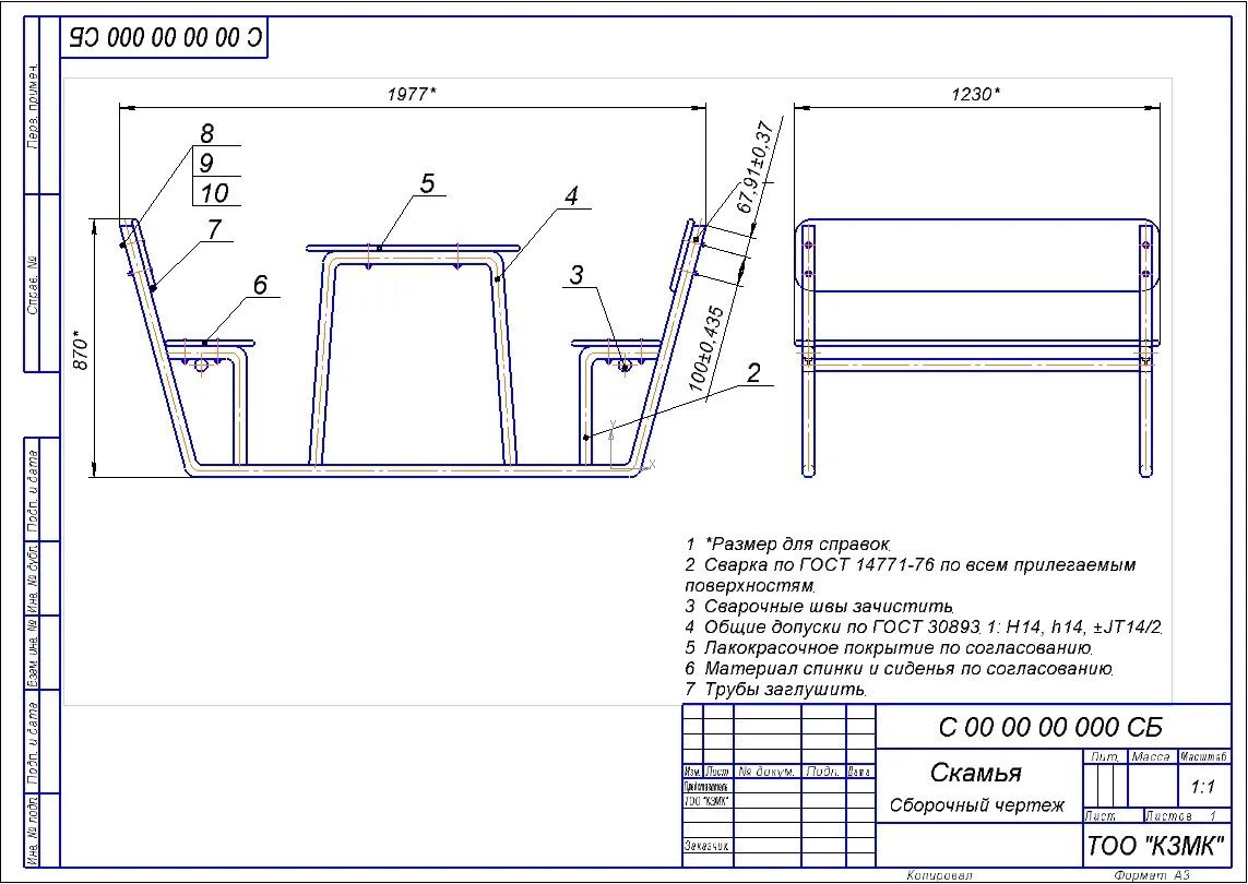 Скамейка из профильной трубы чертежи с размерами. Скамья трансформер ССТ-01 полный чертеж. Чертеж скамьи трансформера из профтрубы. Чертеж лавочки из трубы чертеж. Скамейка со столиком чертеж с размерами.