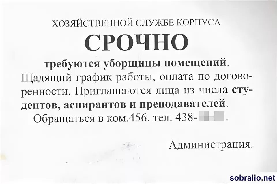 Ответы Mail.ru: А ВЫ могли бы претендовать на вакансию уборщицы? при таких-то тр