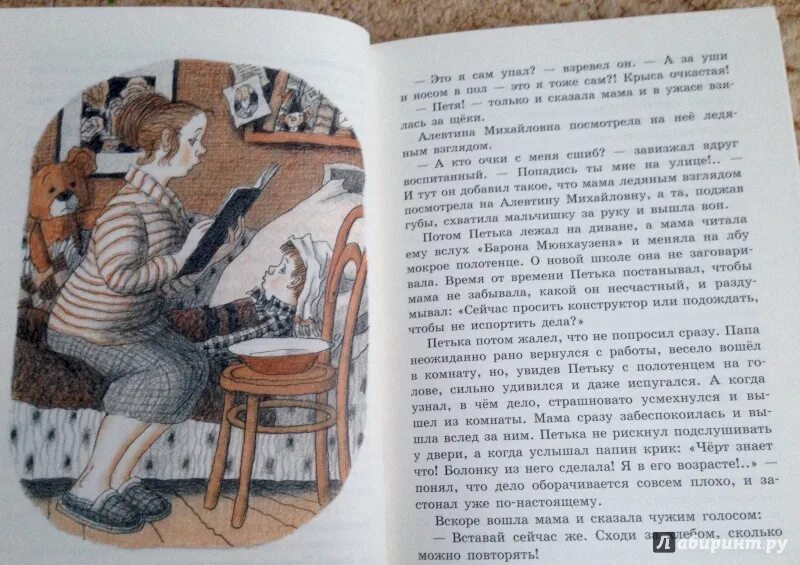 Андреев петька краткое содержание. Книжник Петька книга. Петька на даче.