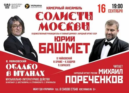 Афиша салехард