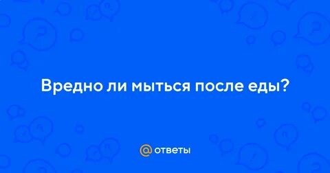 Можно ли мыться 7 января вечером