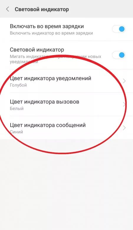 Как включить индикатор на техно. Световой индикатор. Световой индикатор уведомлений. Как включить световой индикатор. Световая индикация.