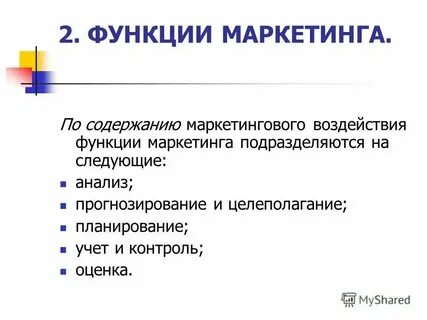 Определена роль и влияние