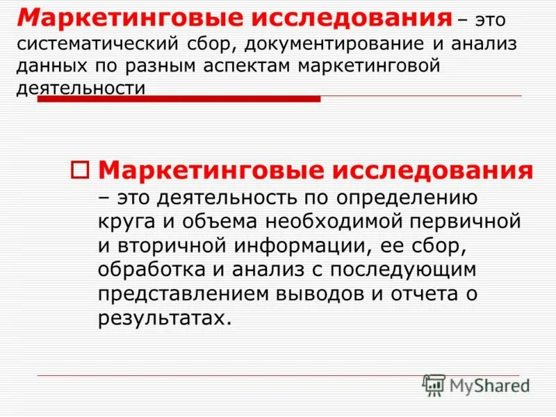 маркетинговое исследование журнала