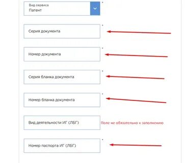 Как узнать срок действия патента иностранного гражданина