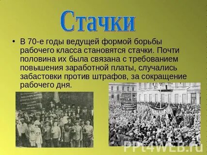 Рабочий класс характеристика