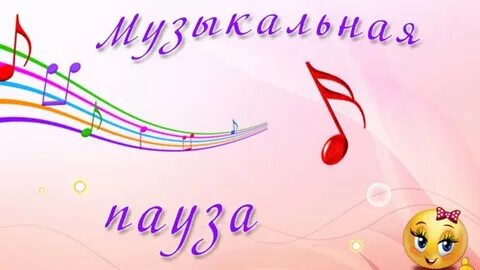 Кл час музыка