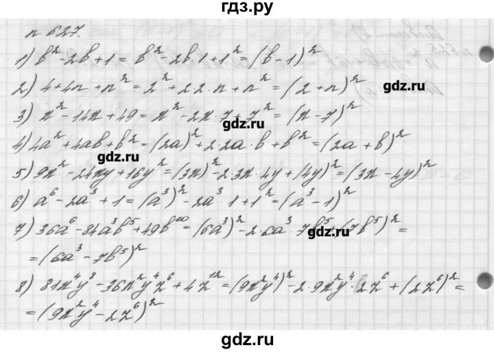 Мерзляк номер 111. Алгебра 7 класс Мерзляк номер 627.