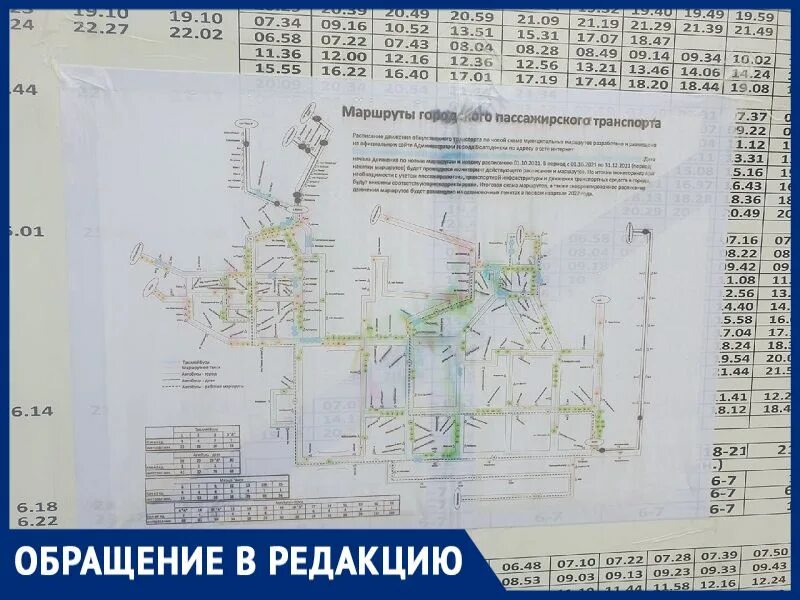 Схема транспорта Волгодонск. Схема городского транспорта Волгодонска. Общественный транспорт г Волгодонск. Общественный транспорт Волгодонска схема.