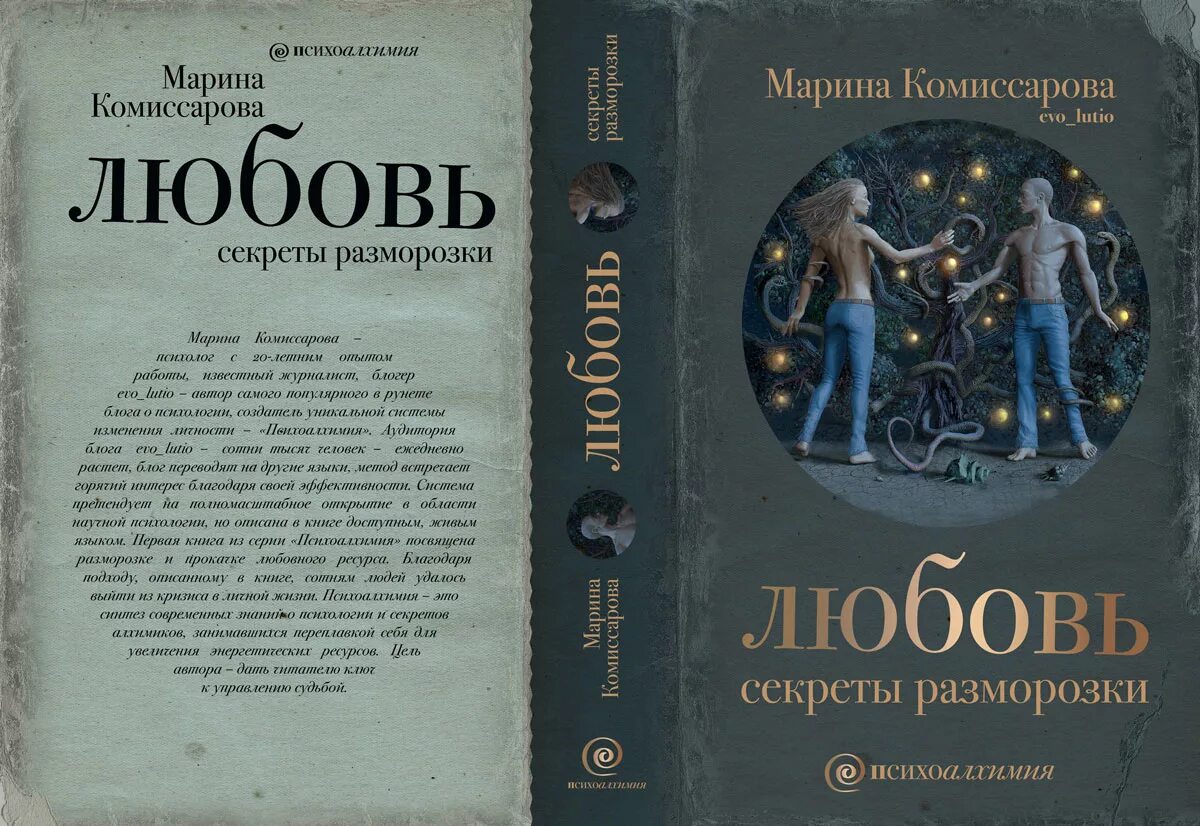 Николай эдуардович гейнце исторический роман. Тайна любви книг. Тайна любви книг. Анна котельникова эротическое таро книга. Секрет любви джош макдауэлл.