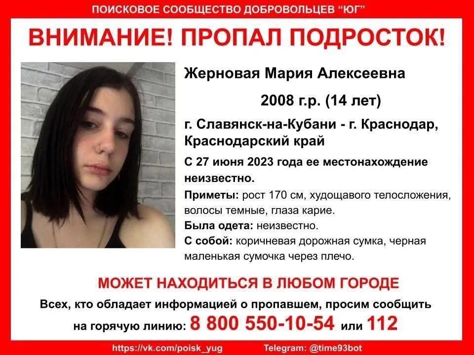 Про пропавшую девушку. Про пропавшую девушку