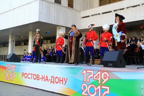 Будет день города в ростове
