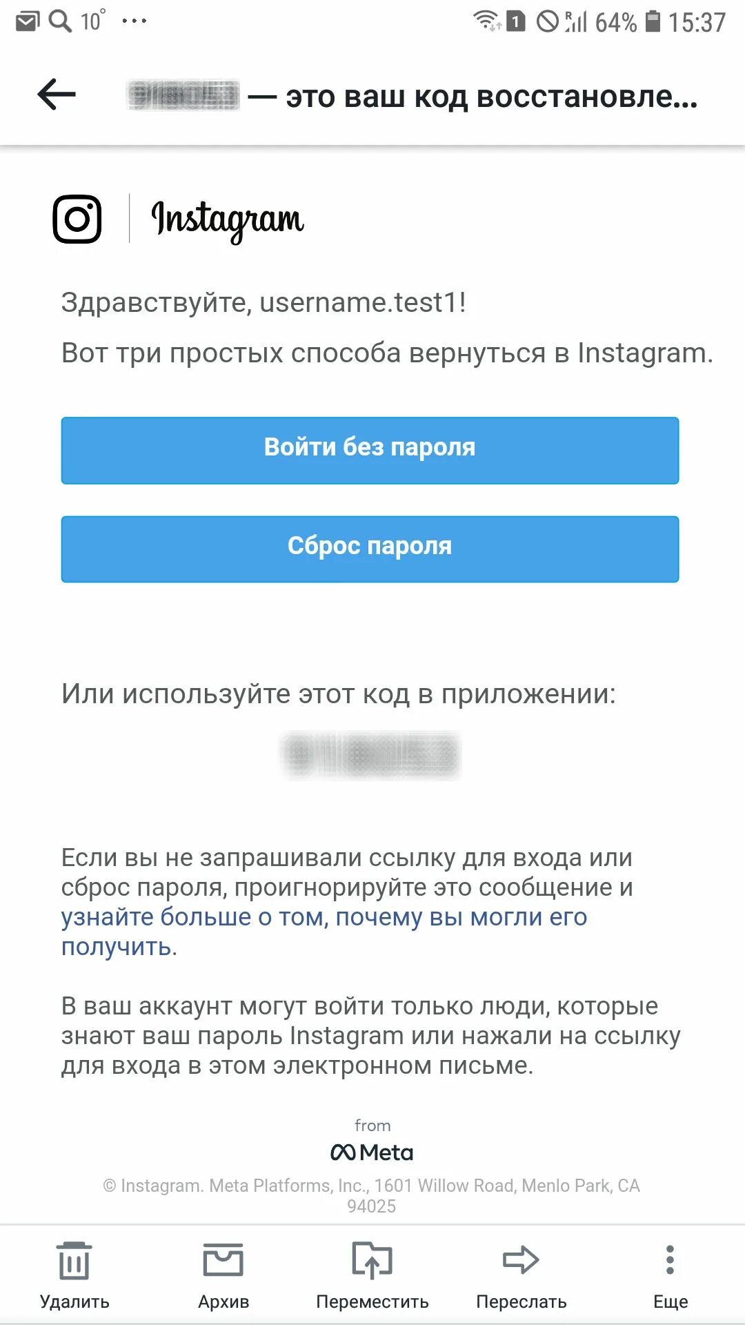Как получить код инстаграм. Пароль для инстаграмма. сброс пароля инстаграм. ссылка на сброс пароля инстаграм. код для входа в инстаграм.