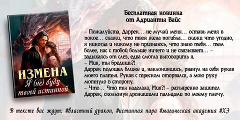 Завершенные и бесплатные читать