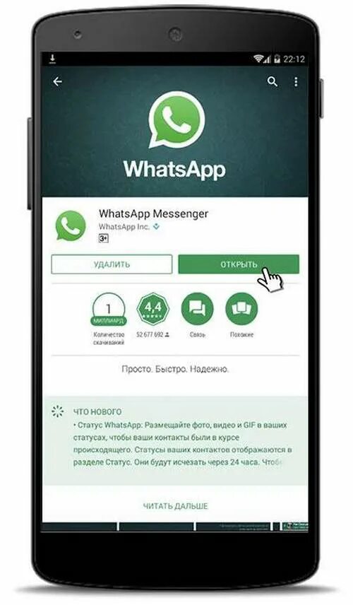 Включить whatsapp. WHATSAPP. Через WHATSAPP. Настроить видеозвонок. Видеозвонок WHATSAPP на андроид.