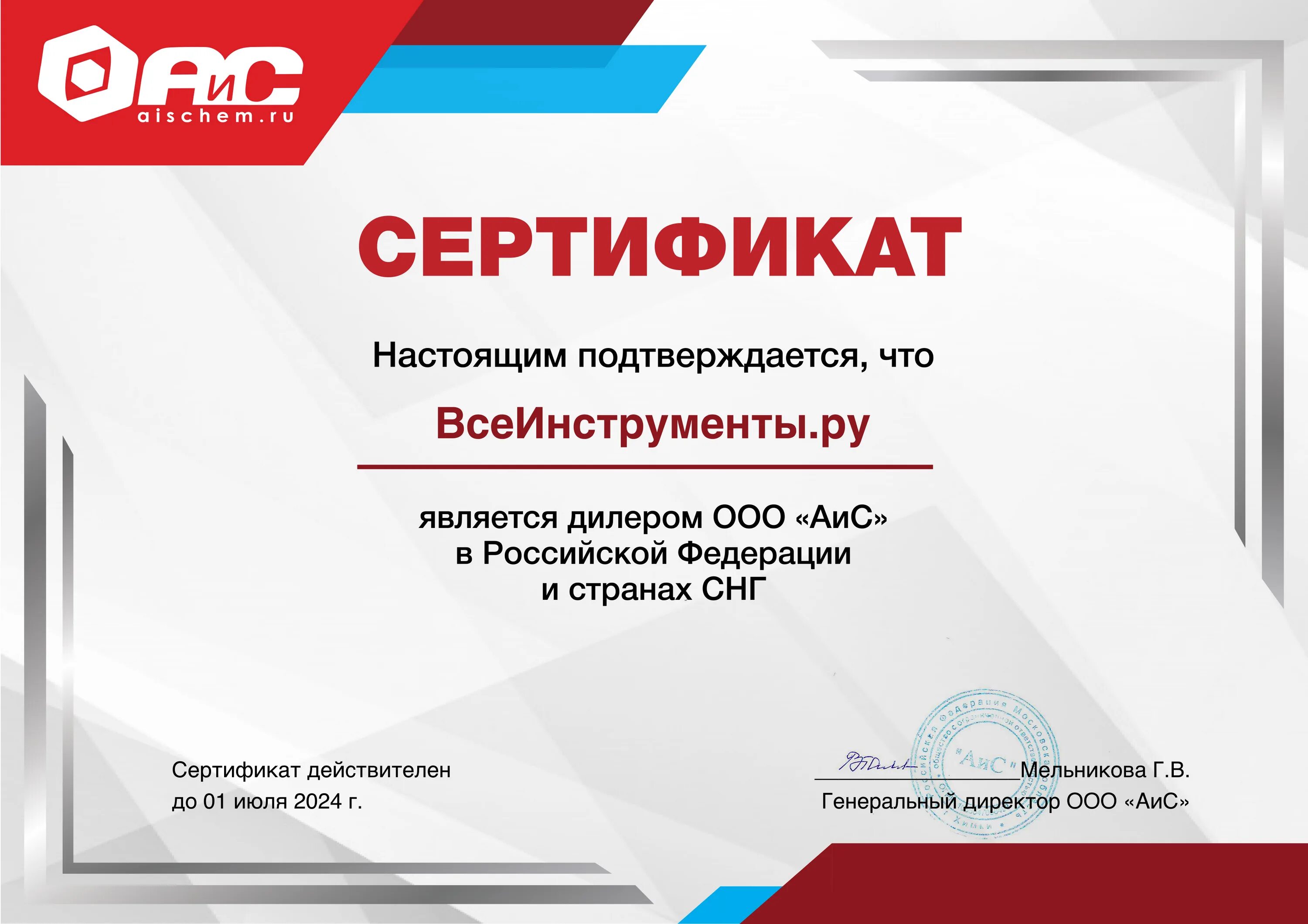 Аис нн. Аис нн