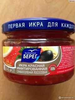 Икра имитированная берег