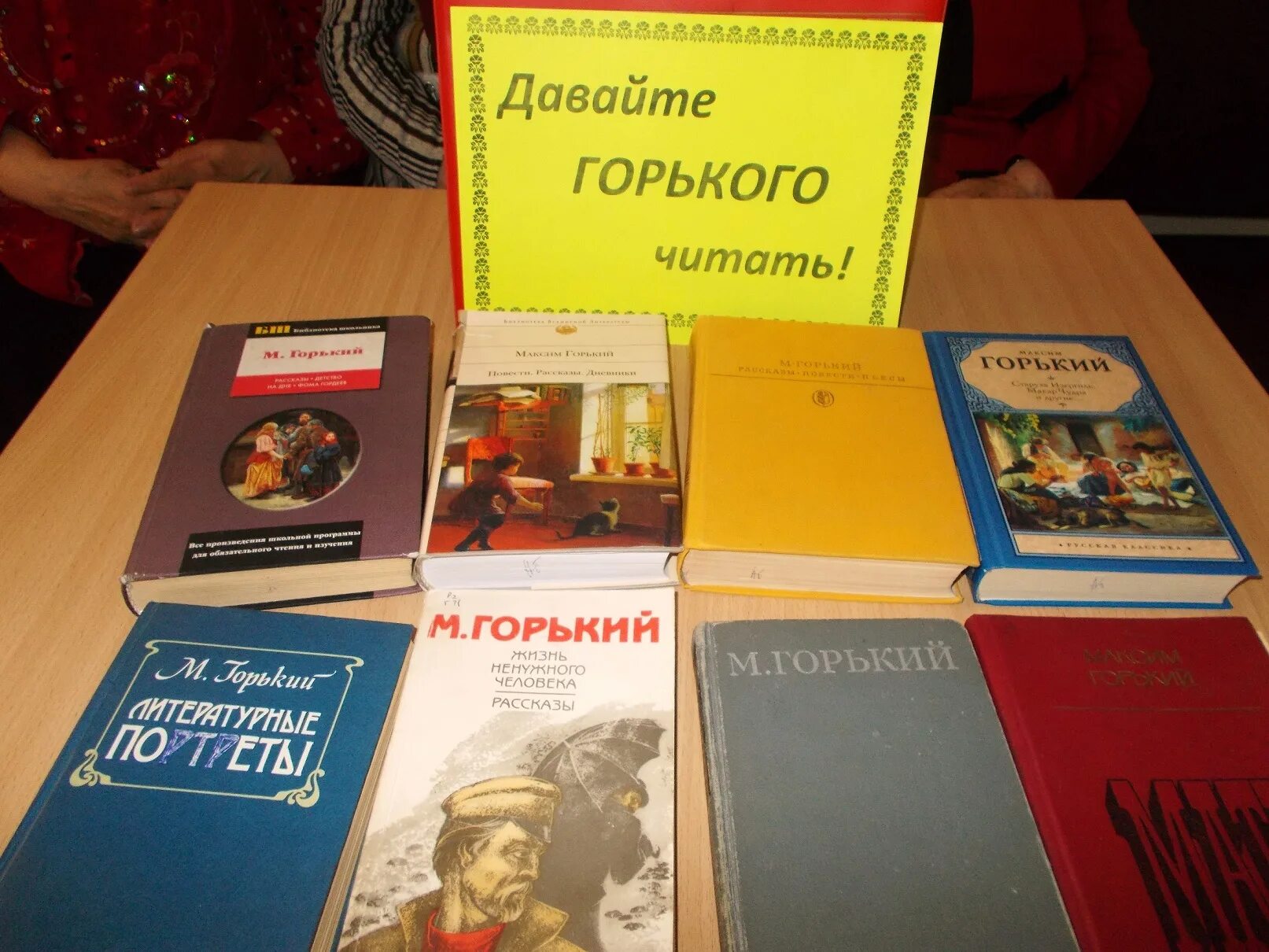 Ненужные люди читать. Жизнь ненужного человека Горький. Повесть жизнь ненужного человека Горький. Жизнь ненужного человека Горький краткое содержание. Горький обложки книг жизнь ненужного человека рассказы.