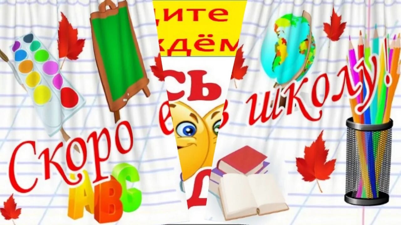 Приходите к нам учиться картинки. Школа б п Хашдеу. Рисунок приходите к нам учиться на английском. Приходите к нам учиться