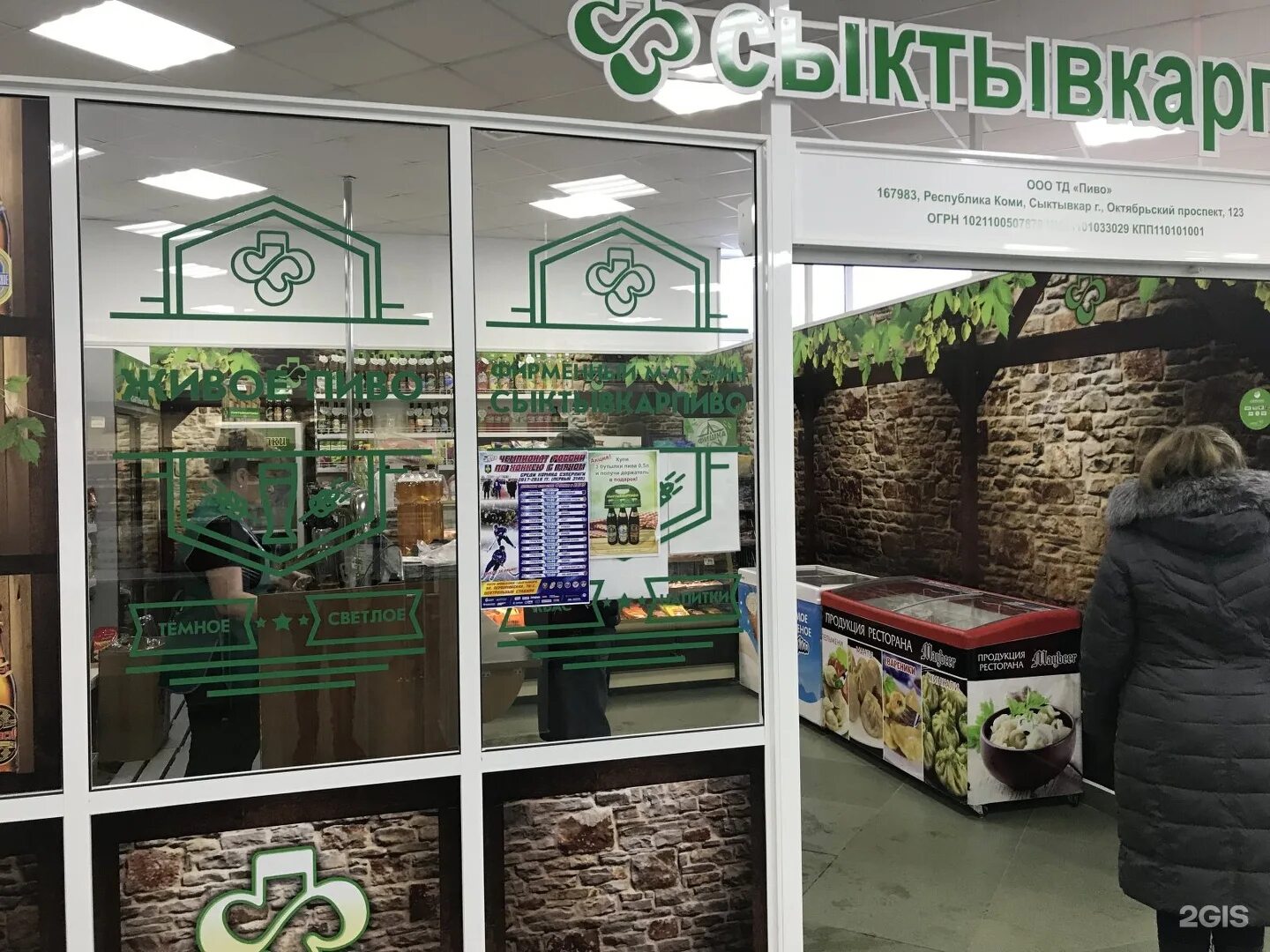 сыктывкарская швейная фабрика. школьная 2/2 сыктывкар. сыктывкар магазины работают. магазин светофор октябрьский. фото трц июнь сыктывкар.