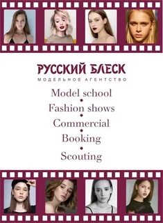 Русский блеск