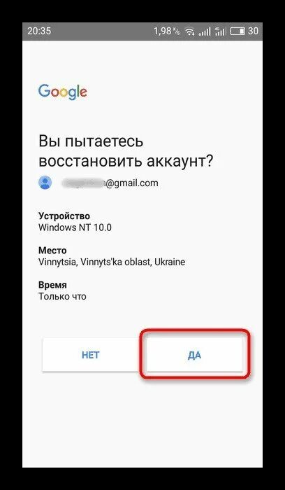Как восстановить гугл на андроиде. Зпьы пароль от гоогл акаунт а. забыл пароль аккаунта. забыл пароль аккаунта google. восстановить аккаунт.