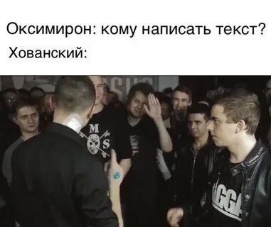 Oxxxymiron мир горит текст