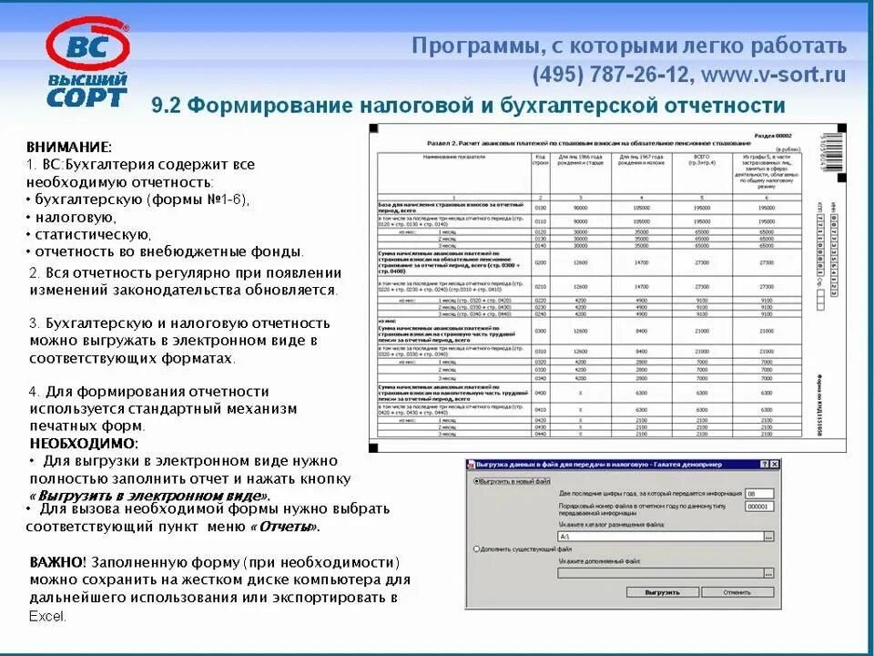 Бухгалтерские программные продукты. Вс бухгалтерия. программные продукты для ведения бухгалтерского учета. бухгалтерский учёт с нуля самоучитель.