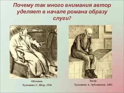Закономерна ли судьба захара