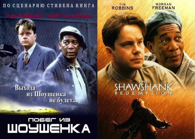 Побег из шоушенка на английском. Побег из Шоушенка - the Shawshank Redemption (1994). 1994 - Побег из Шоушенка poster.