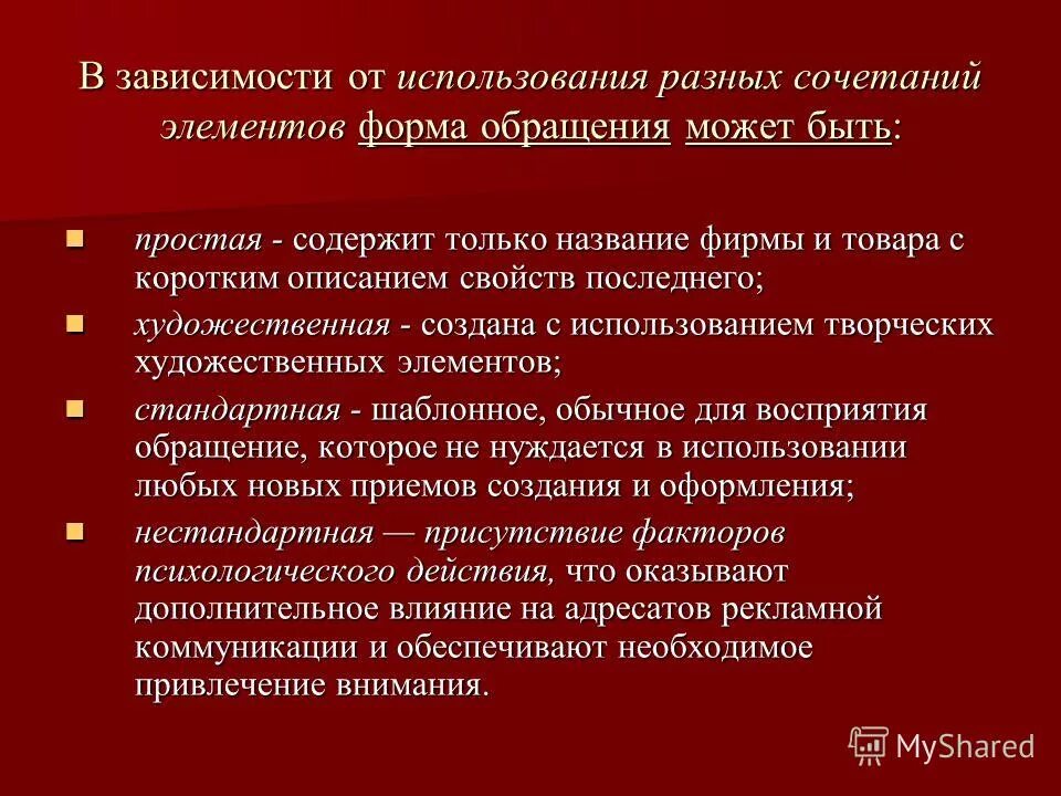 Выбора и применения различных. Молодые специалисты в школе. Выбора и применения различных. Выбора и применения различных. Критерии.