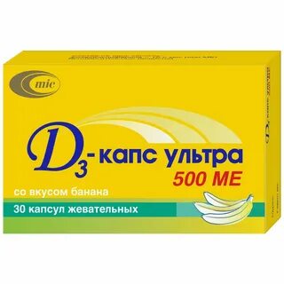 Д3 ламира