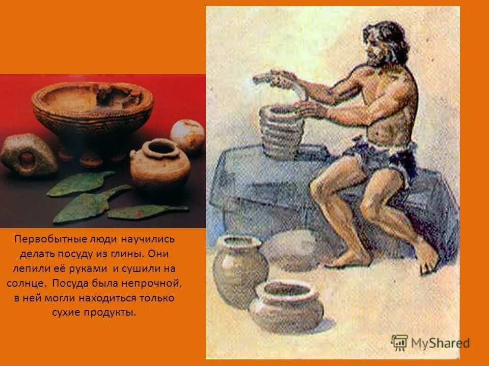 Когда научились делать глину
