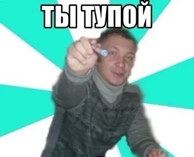 Это глупо и смешно