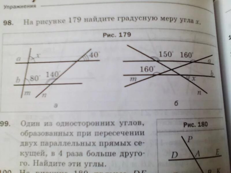 Найдите градусную меру угла на рисунке