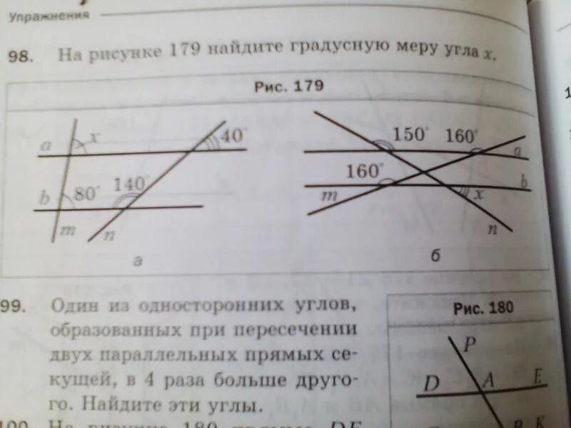 По данным рисунка найдите градусную меру угла. Найдите градусную меру угла х. Найдите градусную меру угла x. На рисунке Найди градусную меру угла х. Найдите градусную меру угла 1.