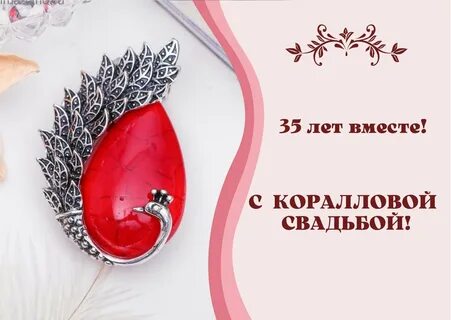 Открытки с коралловой