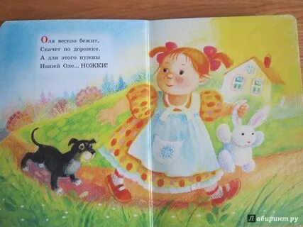 Песня детская оле ола