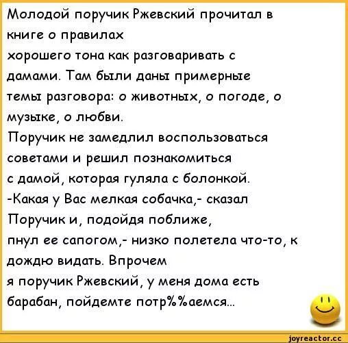 Анекдоты про Ржевского. Анекдот про Ржевского и коня. Анекдот про Ржевского и лошадь. Анекдот про поручика Ржевского и лошадь. Анекдот поручик ржевский и вишневая косточка