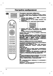 Пульт от телевизора lg инструкция