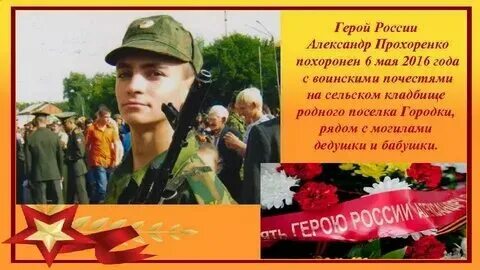Герои 20 21 века