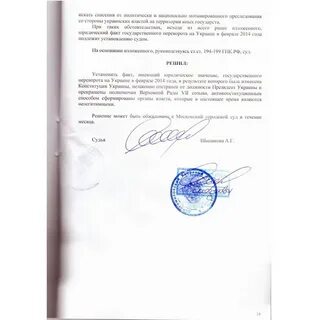 Восстановление на службе решения судов