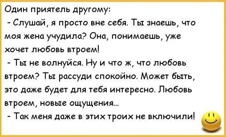 Анекдот Про Первый Секс